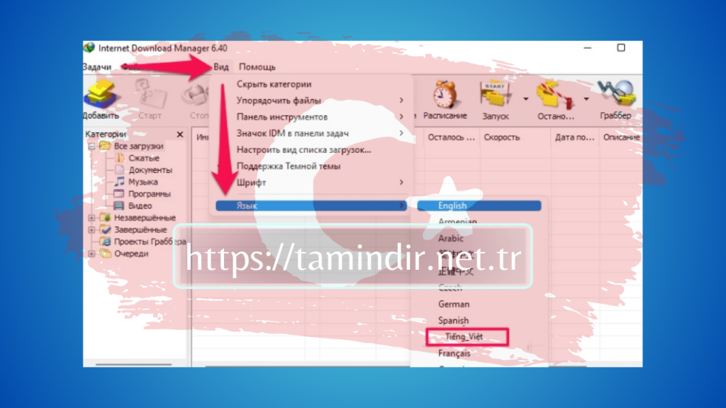 IDM Full Indir