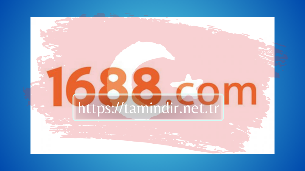 1688.com