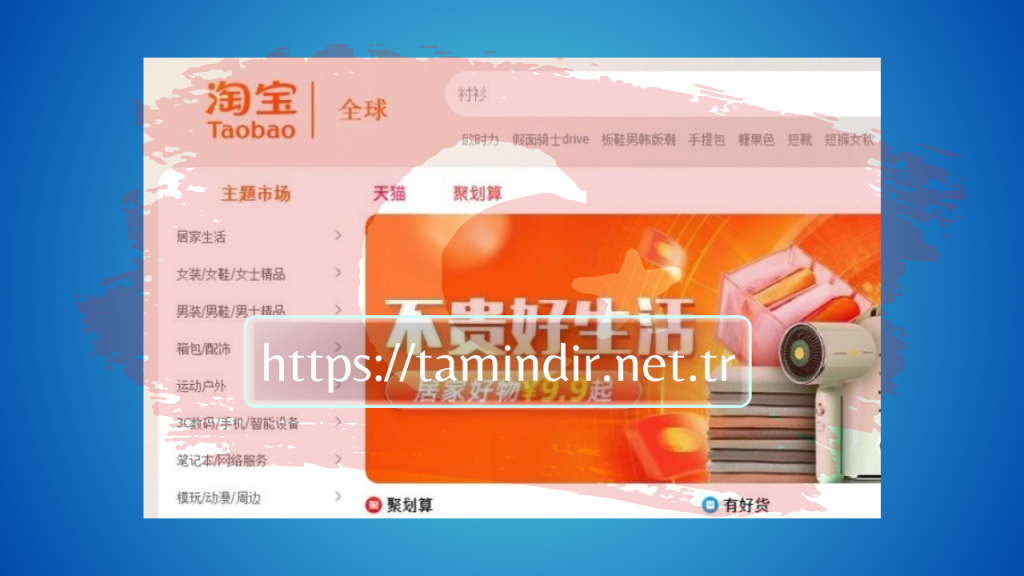 Taobao